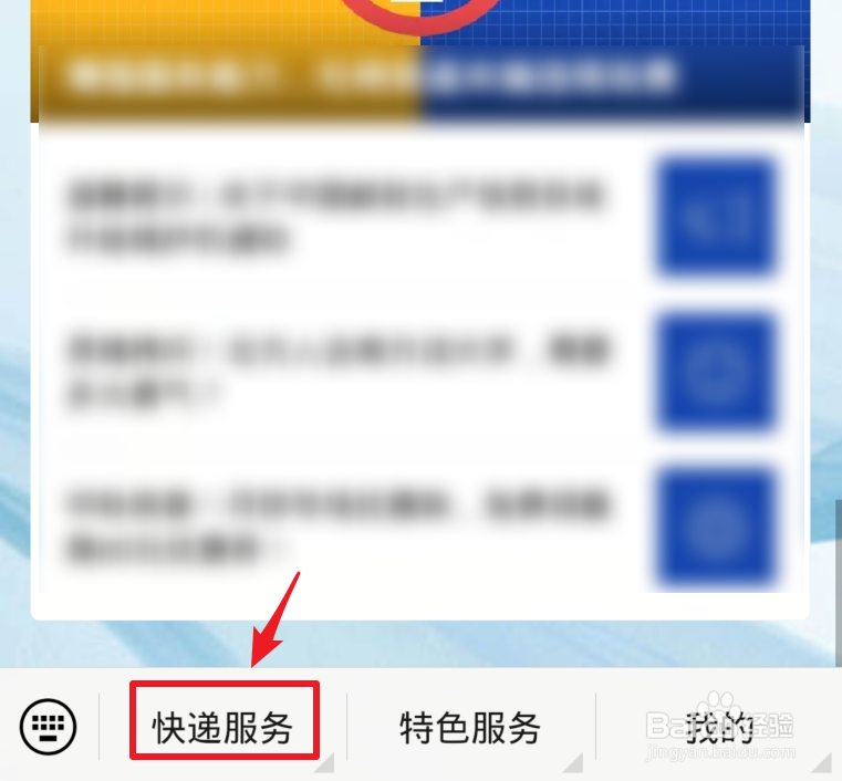 怎么通过手机号查询EMS快递