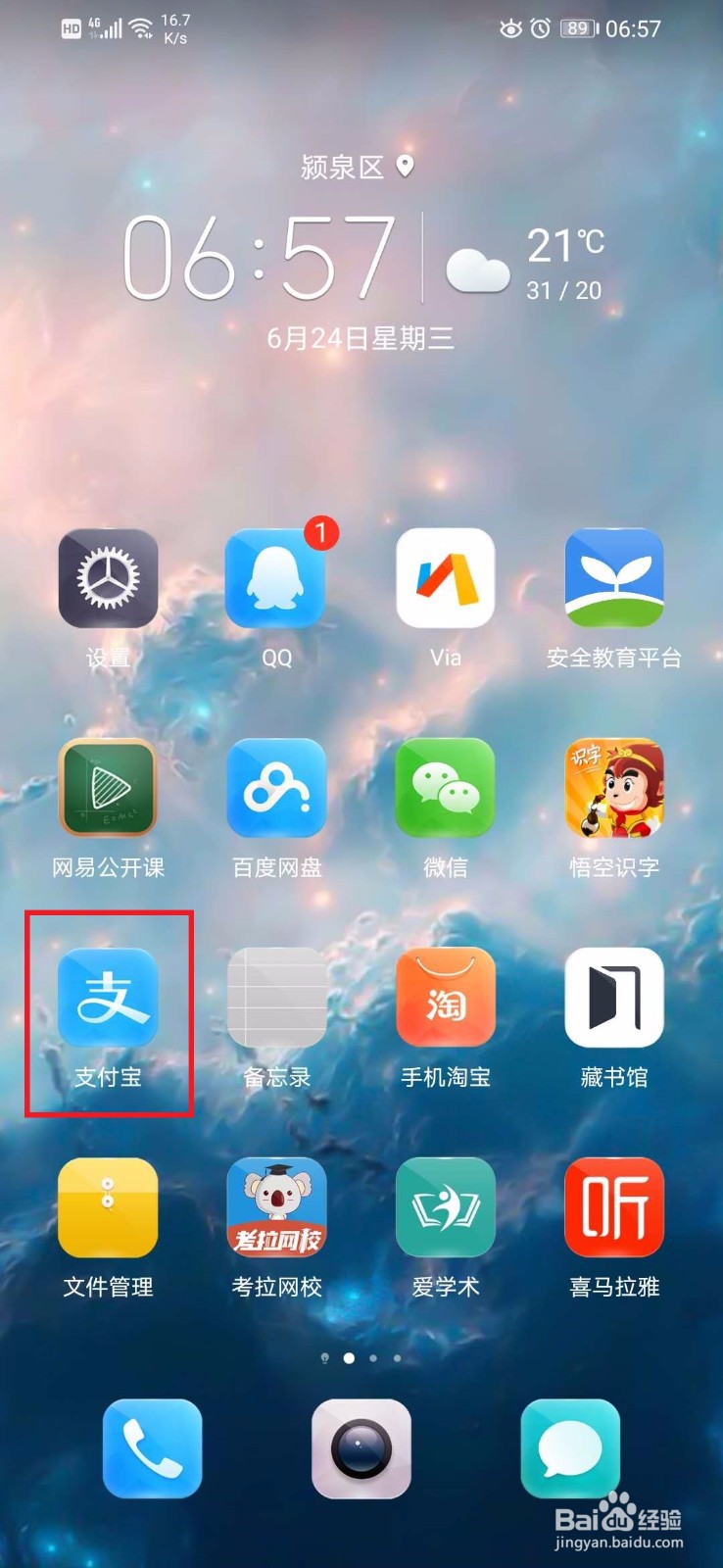 支付宝的花呗怎么查看花呗签章与存证协议