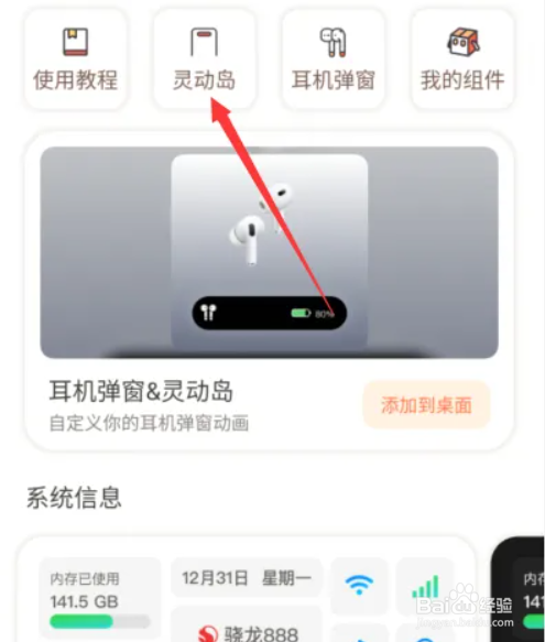 vivo灵动岛如何设置歌词和音乐播放