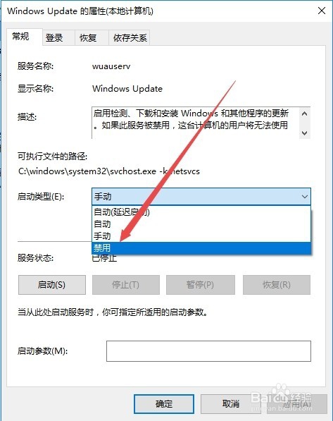 Win10如何关闭自动更新 自动更新关闭不了怎么办