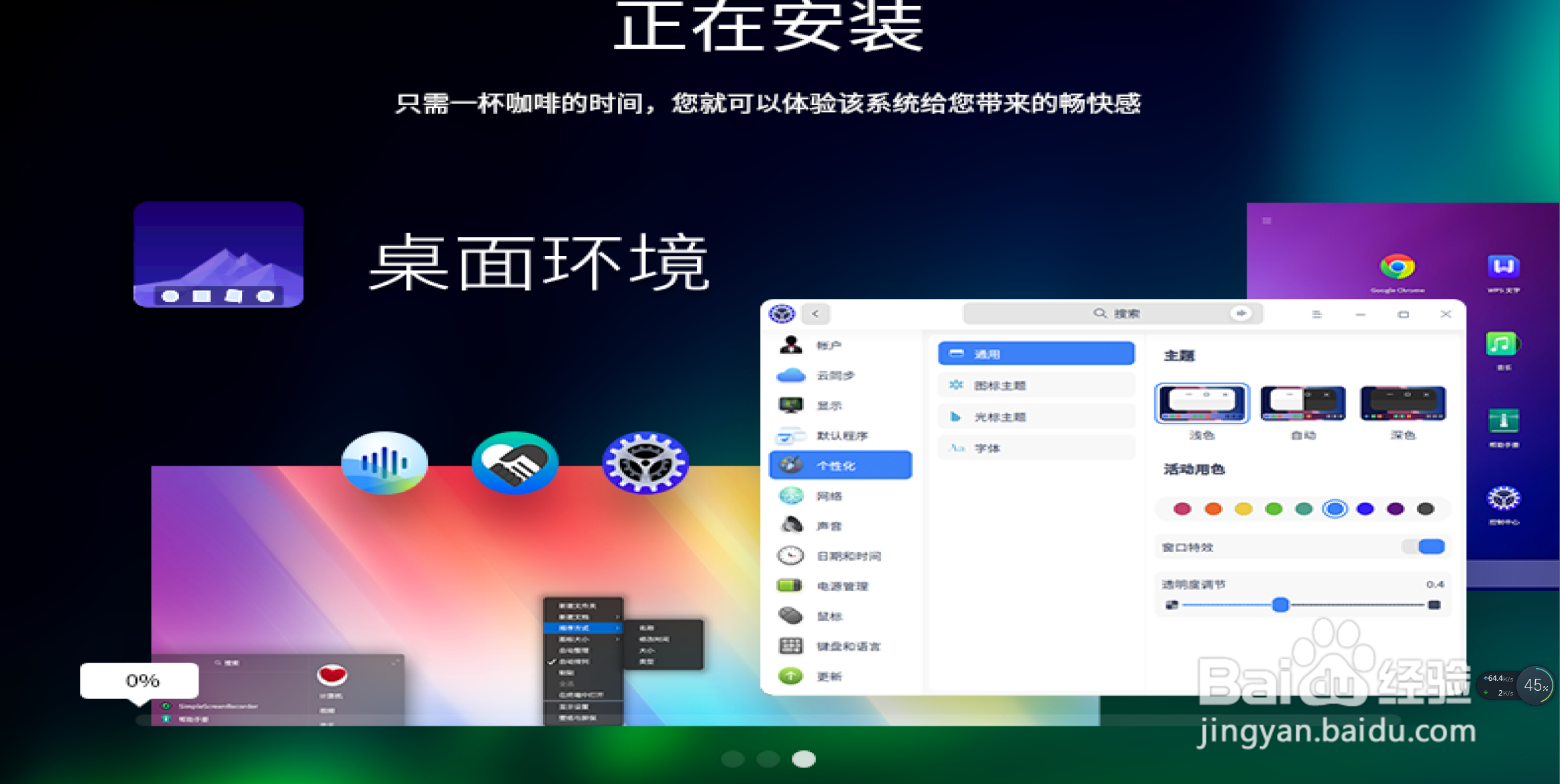 国产系统深度系统的安装方法