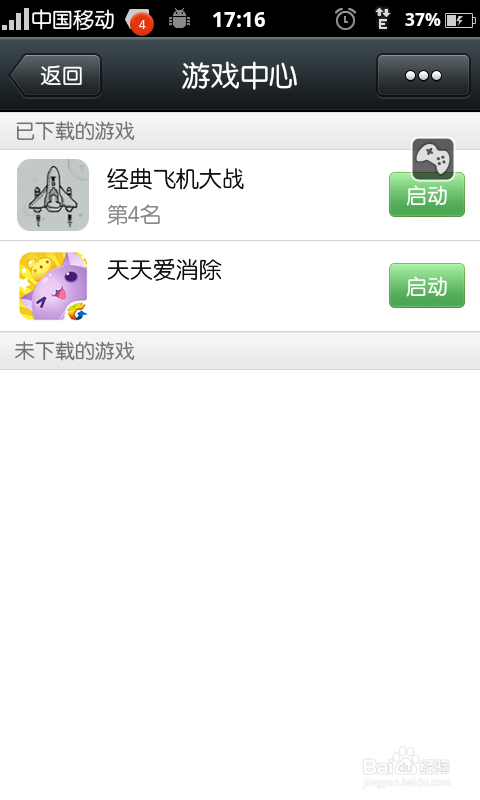 微信打飞机刷高分攻略