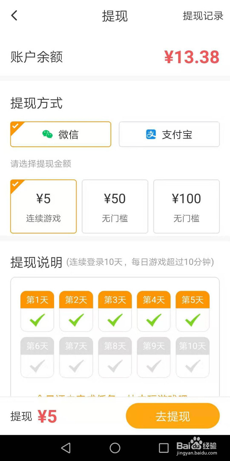 怎么在233小游戏上多攒钱