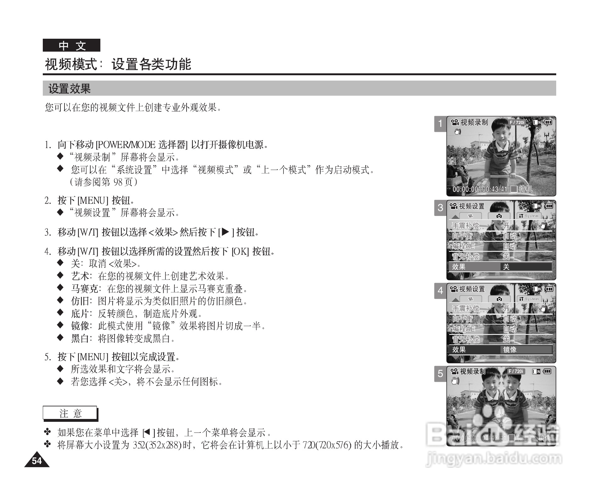 三星VP-M2200S(B)摄录一体机使用说明书:[6]