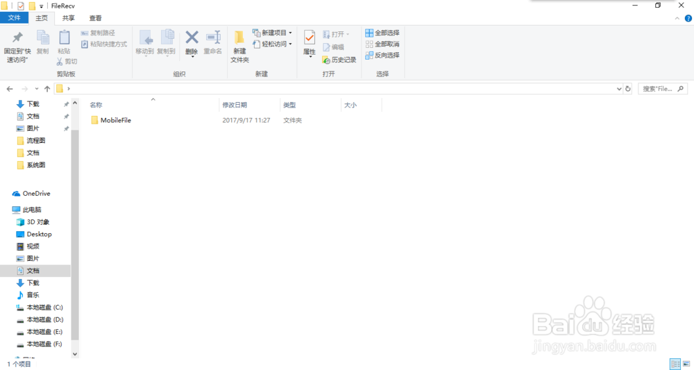 如何查看qq语音的保存位置