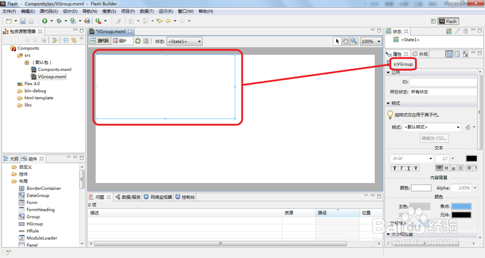 如何利用Flash Builder4.0创建VGroup