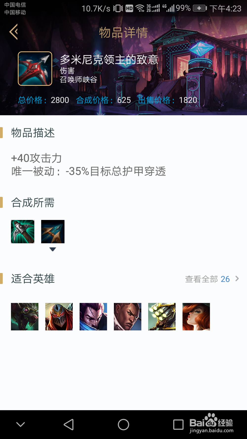 英雄联盟库奇出装及符文