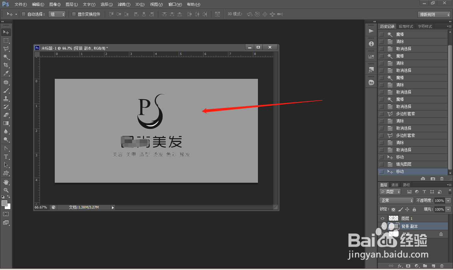 PS 个性名片设计(二)
