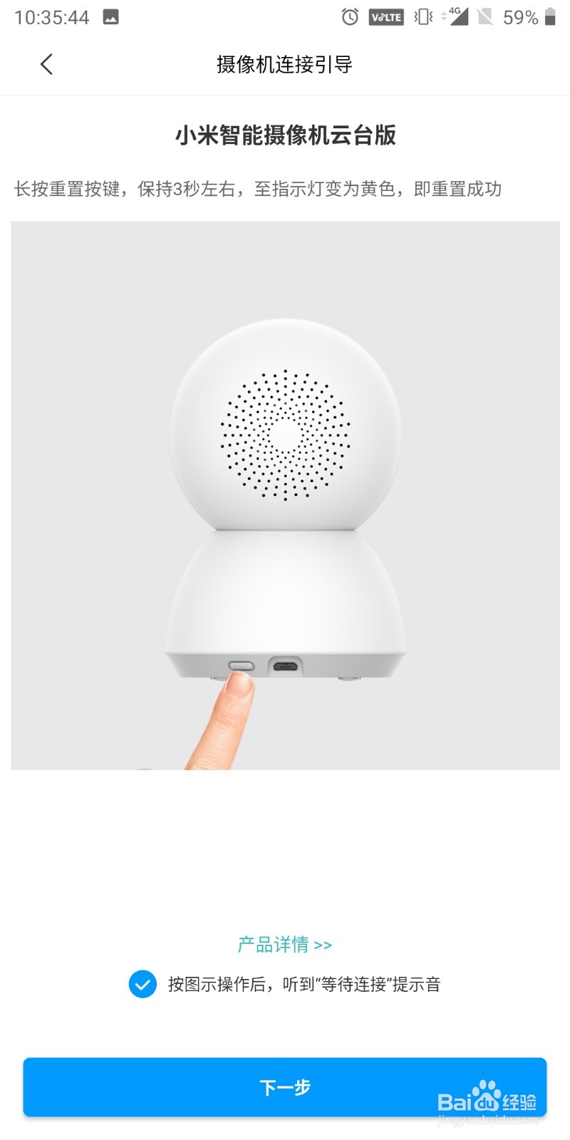 小米摄像头怎么连接wifi