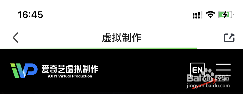 爱奇艺虚拟制作摄影棚