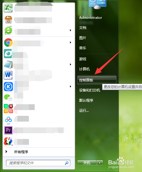 win7电脑怎么连接蓝牙耳机