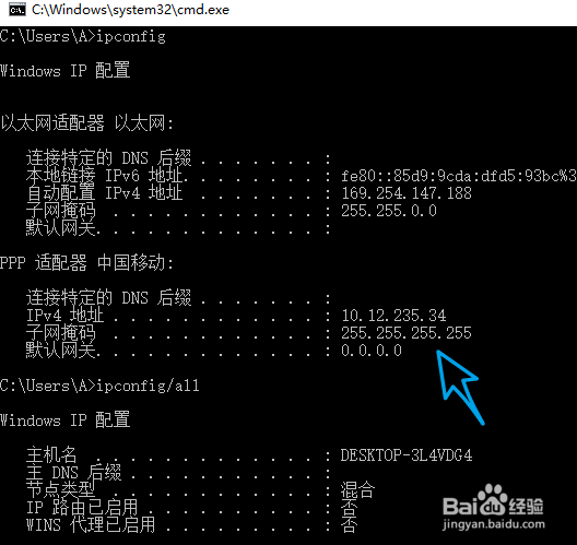 win10怎样查看本地电脑ip地址