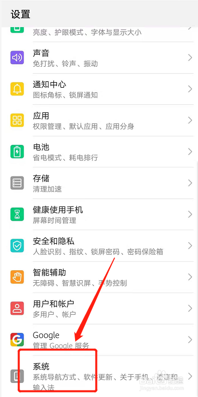 华为小白点怎么取消小白点