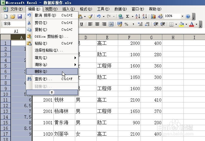 在Excel中快速实现隔行插入空行的方法