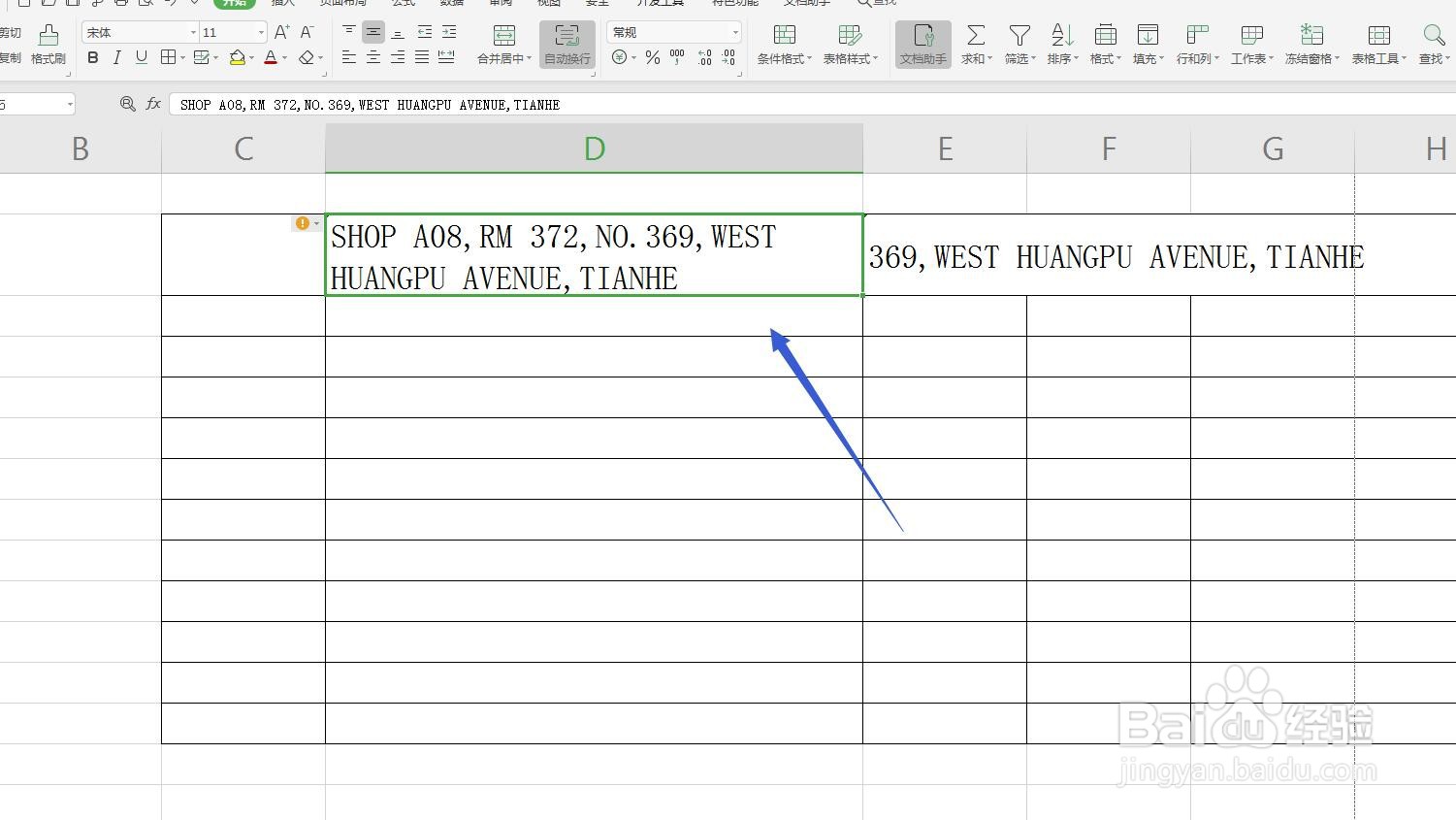 Excel/WPS表格怎么设置自动换行?