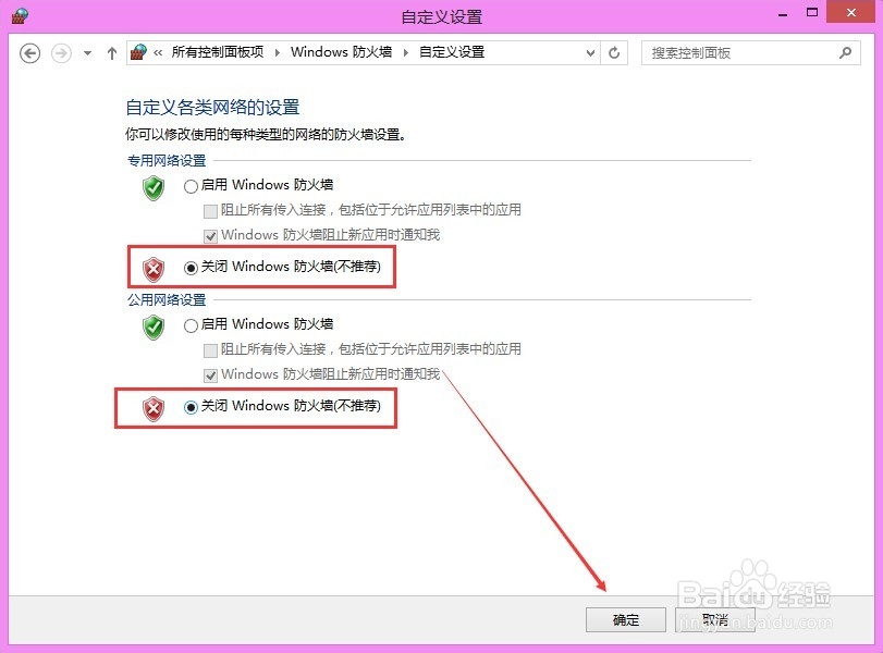 错误代码8024402F,Win8.1更新升级失败怎么解决