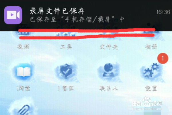 vivo手机如何实现录屏功能