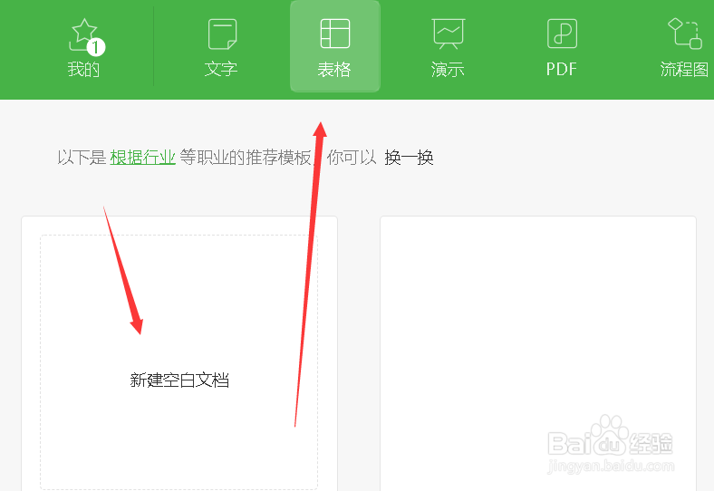 电脑Excel表格如何进行筛选