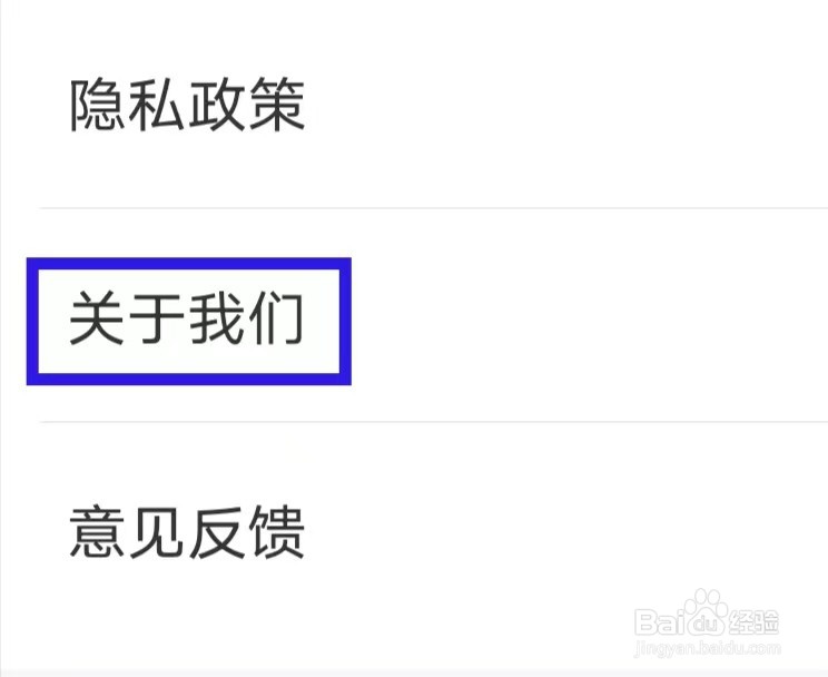 美好万年历的用户协议如何查找