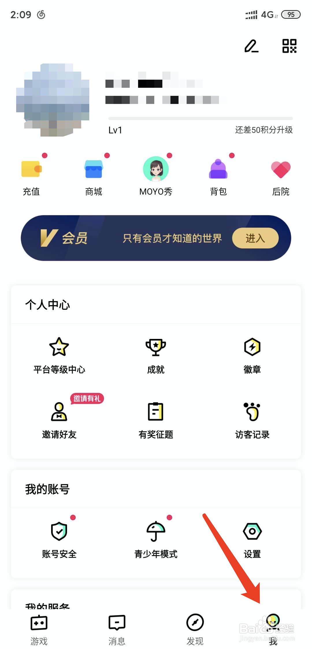 手机玩吧app怎么拒绝接收好友互动消息