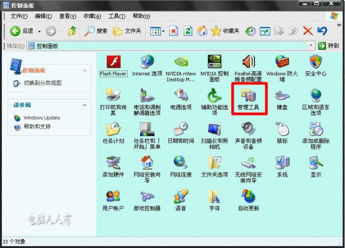 服务：[2]Windows Installer
