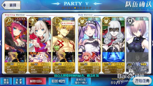 Fate Grand Order副本怎样获得魔力棱镜 百度经验 Fate Grand Order副本怎样获得魔力棱镜 百度经验