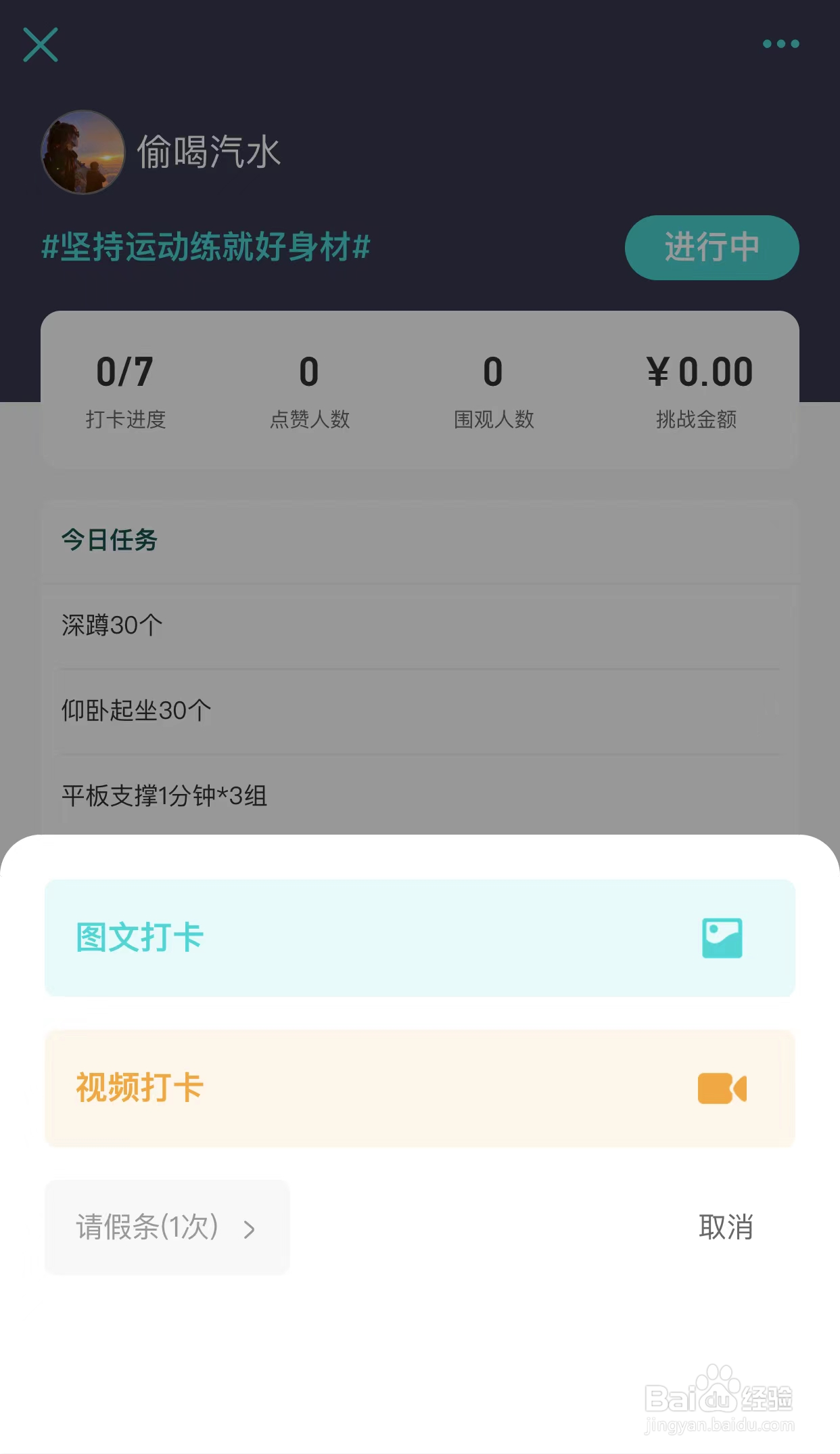 微自律是一款让人自律的软件吗？