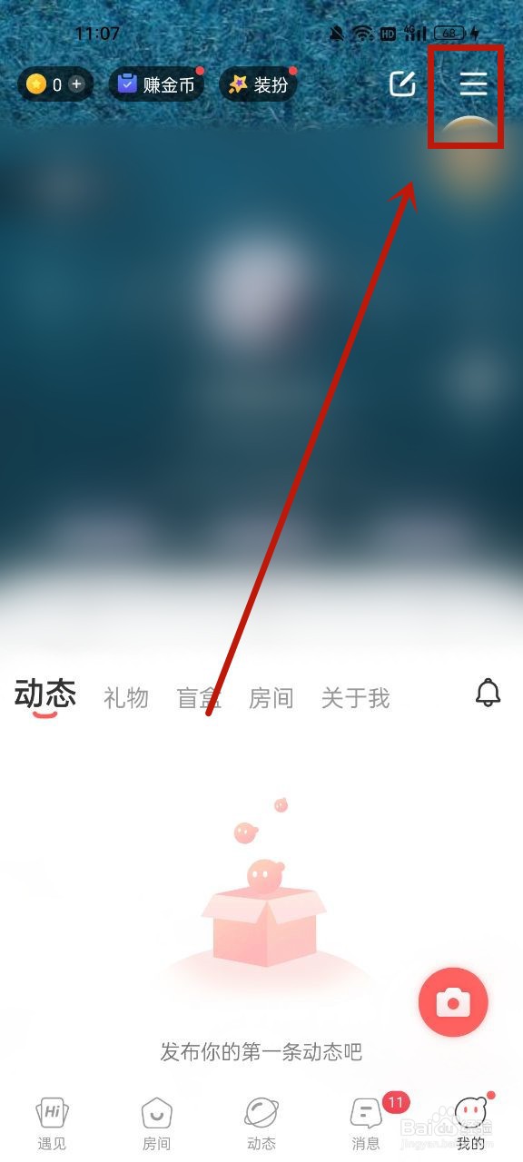 语玩怎么实名认证