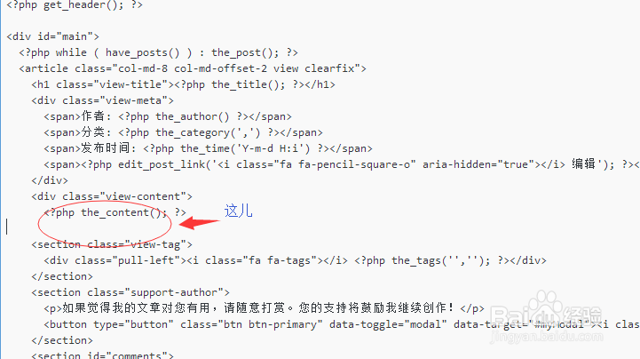 wordpress怎么添加点赞和添加功能