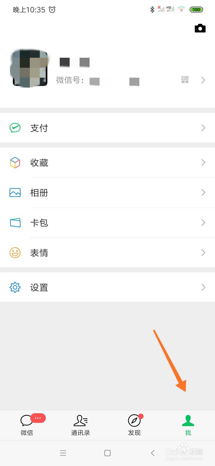 如何将聊天背景设置成应用到所有聊天场景