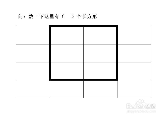 如何数长方形的个数