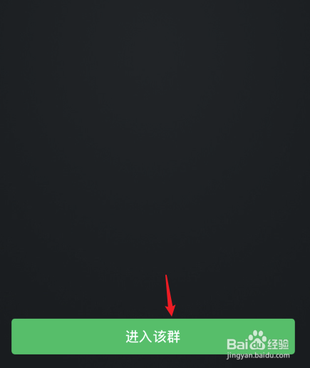 微信建群怎么建的步骤