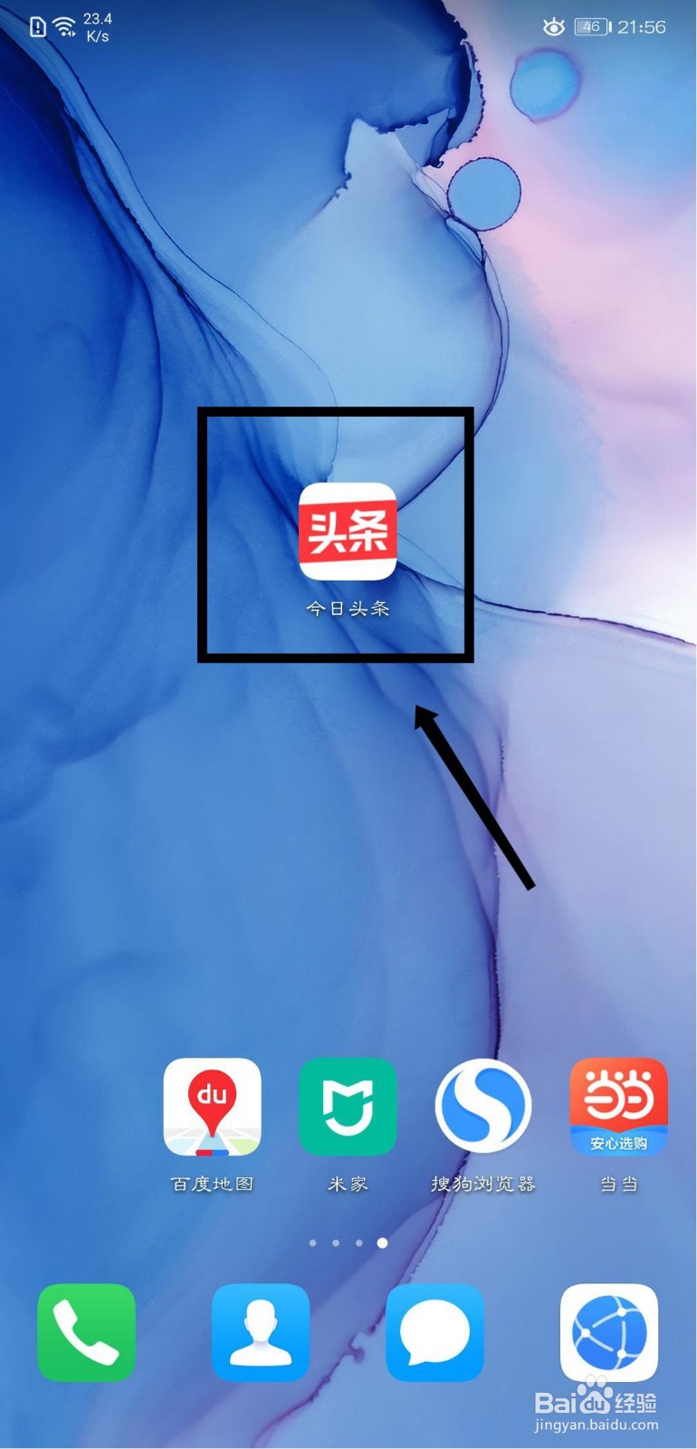今日头条个人资料怎么更改用户名？