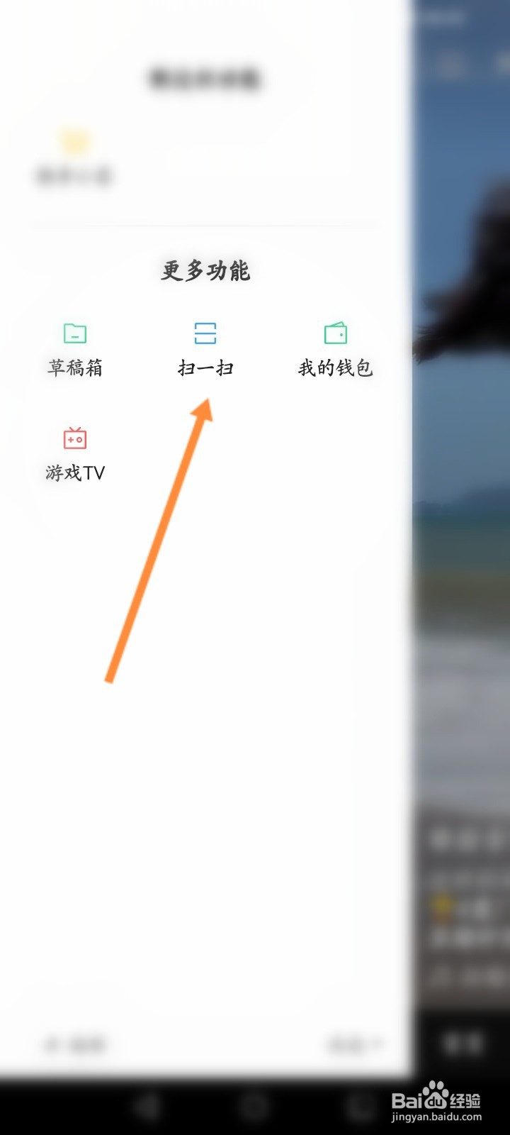 快手概念版软件怎么扫描二维码