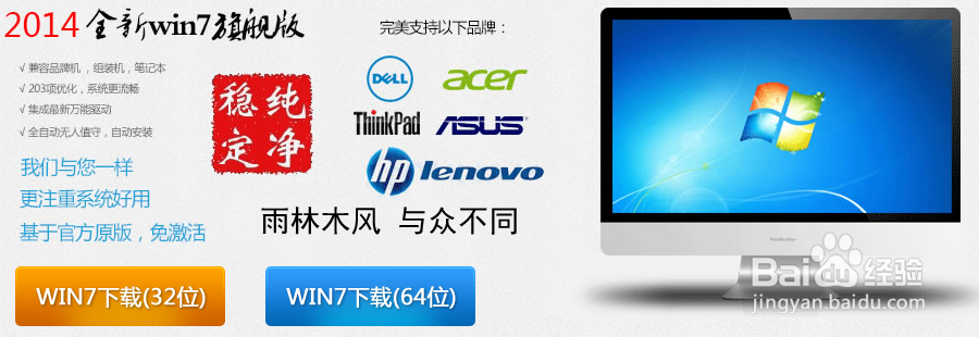 如何重装win7系统