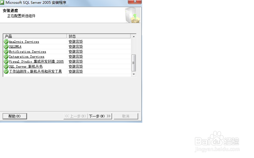 sqlserver2005的安装过程