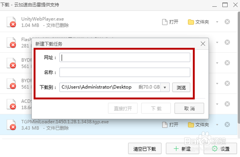 360浏览器如何使用自带的下载管理器