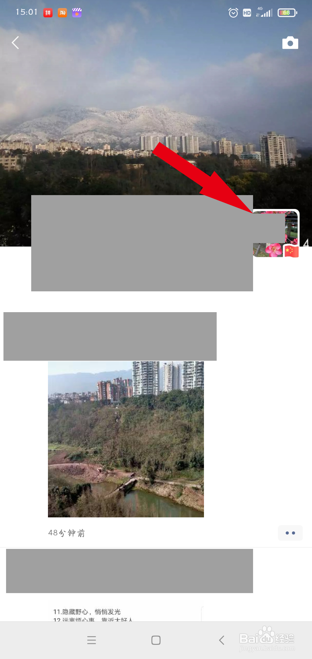 如何关闭微信的点赞提醒？