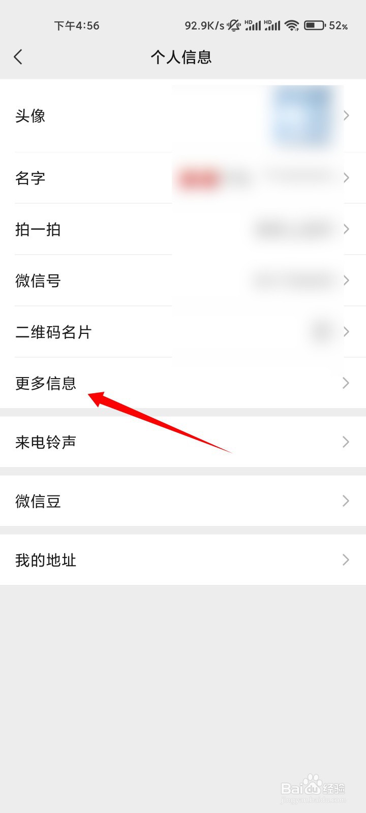 微信怎么更改性别