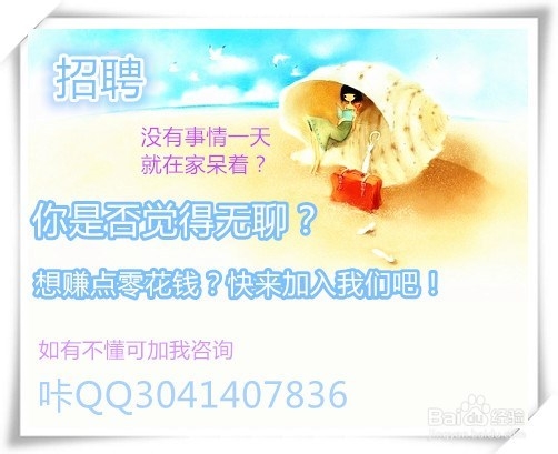 怎么用美图秀秀制作宣传图？