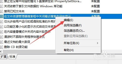 Win10如何清除文件资源管理器搜索历史记录