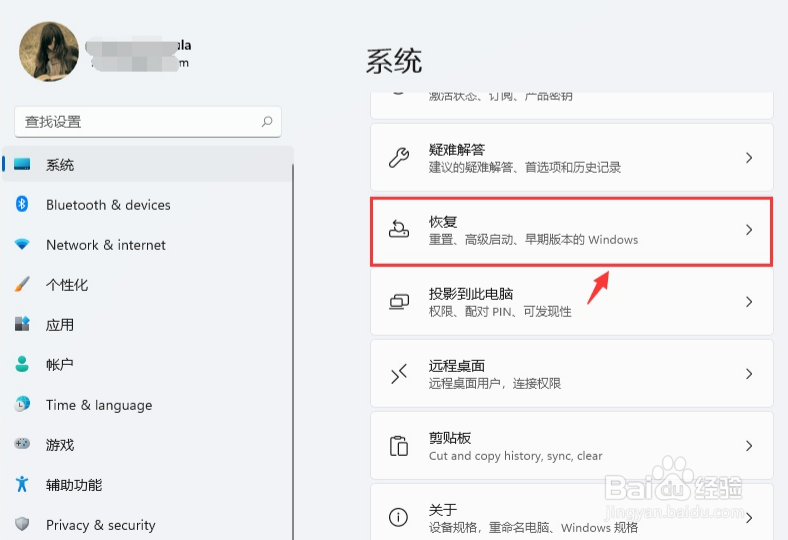 Windows11版本恢复教程分享