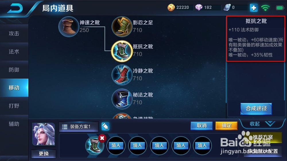 2018s10明世隐高防御高伤害辅助出装推荐