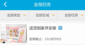 接单易使用指南