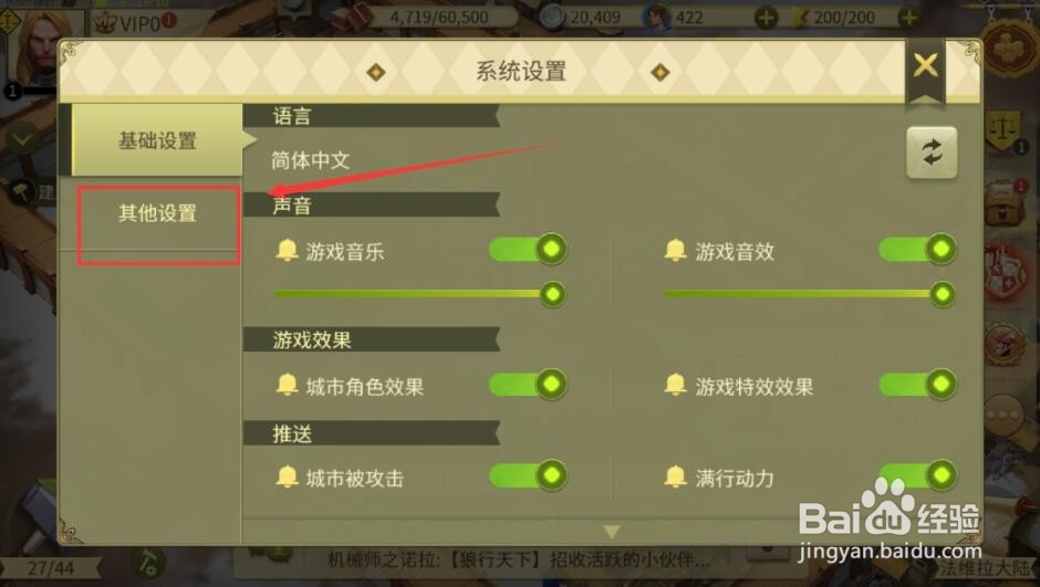 权力与纷争礼包在哪里领取 权力与纷争辅助玩法