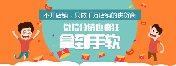 微分销系统：商家营销的全新体验