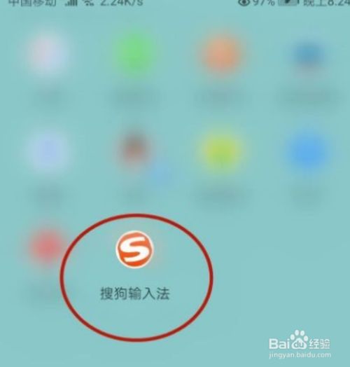 搜狗输入法怎么关闭热门搜索