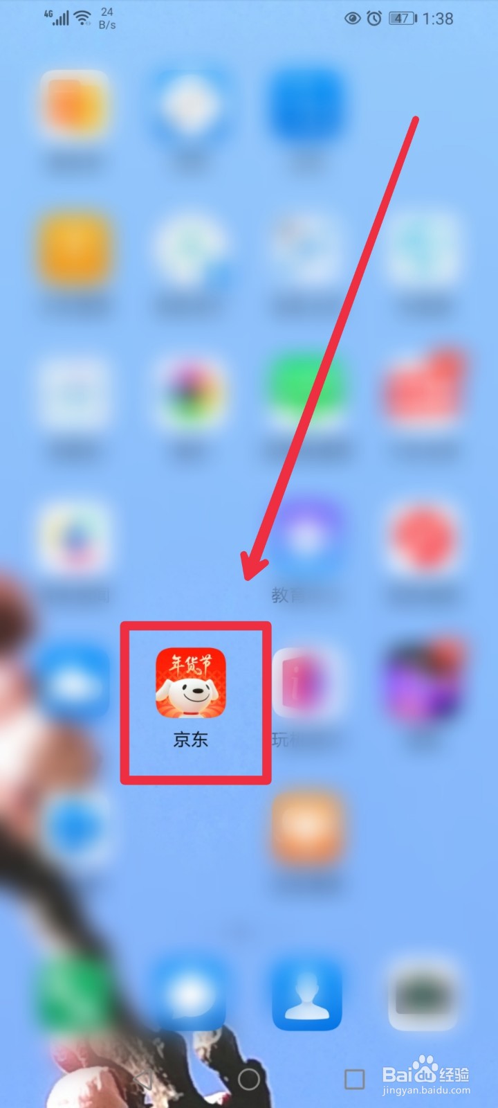 在京东APP怎么快速找到园艺工具信息