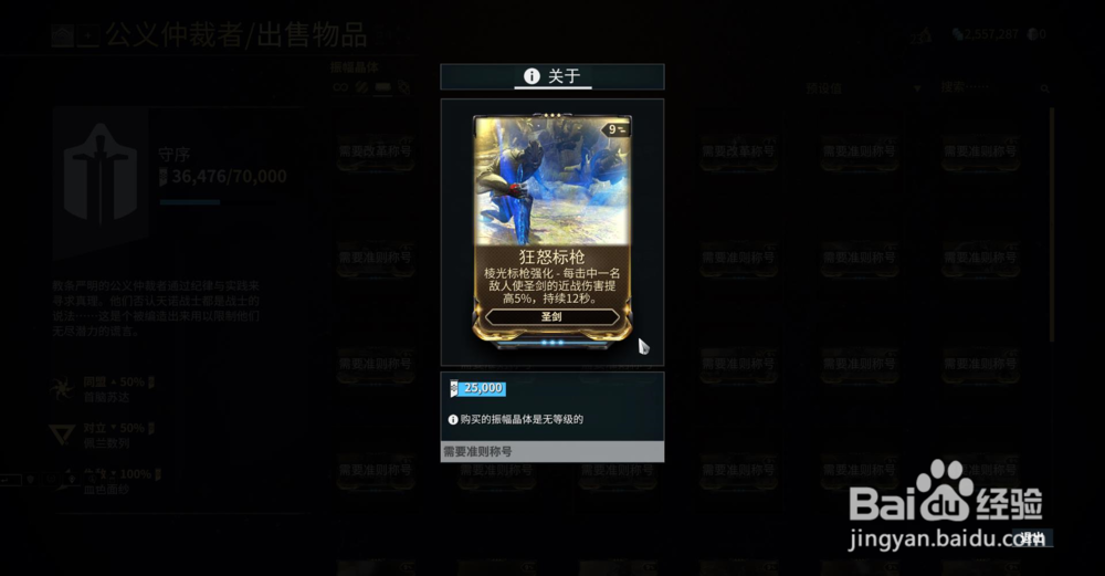 星际战甲圣剑的卡片狂怒标枪在哪获得