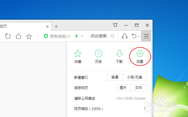 360浏览器如何设置网页拖放选中文字用引擎搜索